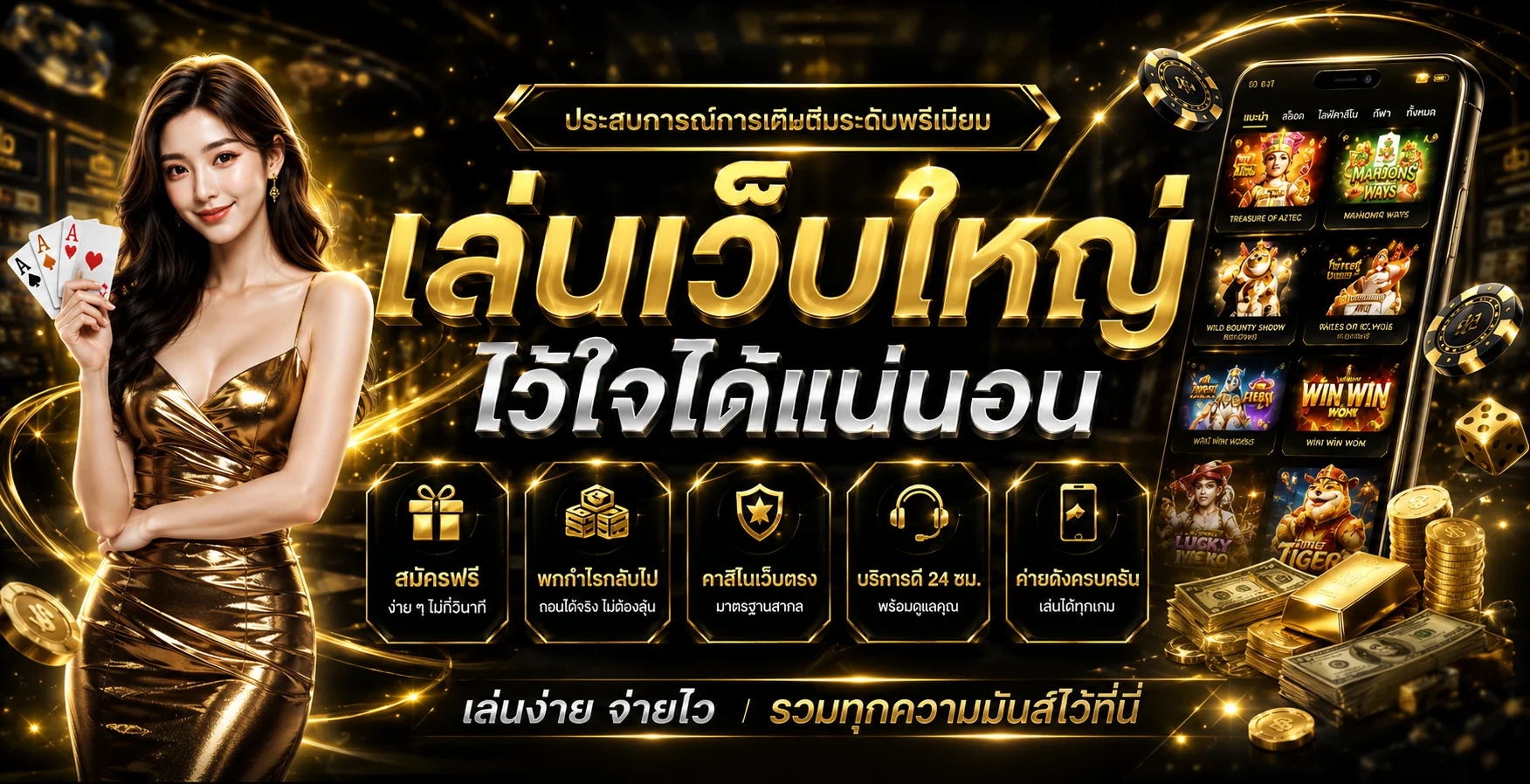 หน้าแรก griiiv689 เว็บตรง รวมสล็อต คาสิโน แทงบอล หวยออนไลน์ครบจบในเว็บเดียว
